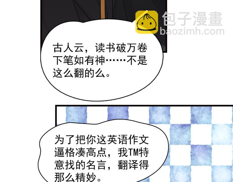 第29话 别动手动脚116
