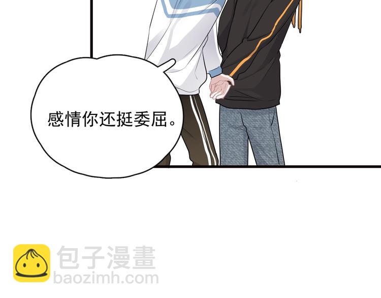 第29话 别动手动脚118
