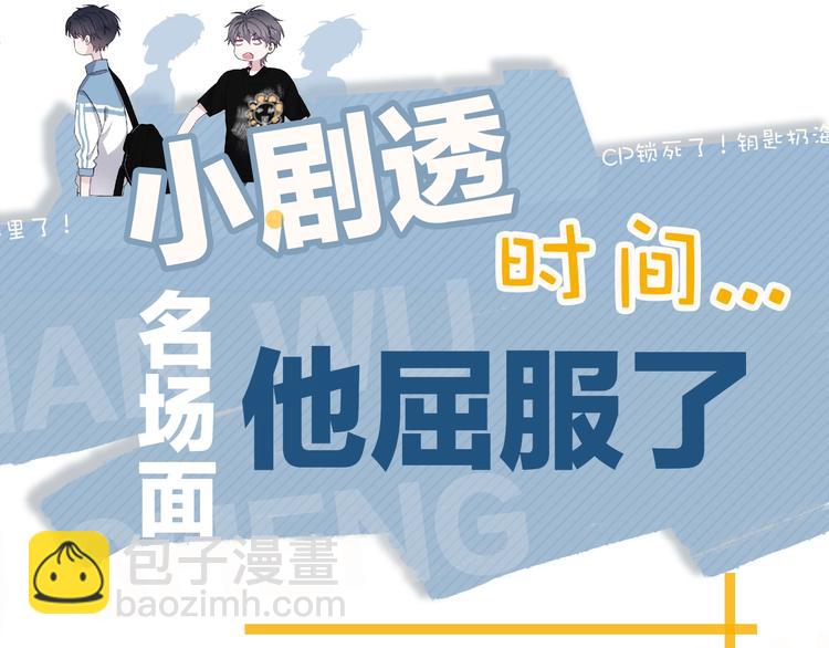 第29话 别动手动脚138