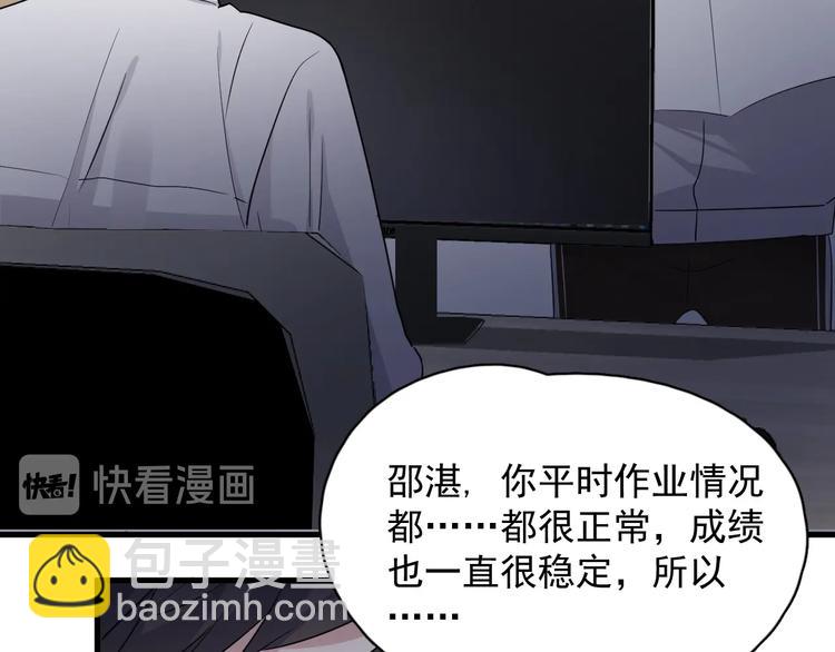 第29话 别动手动脚14