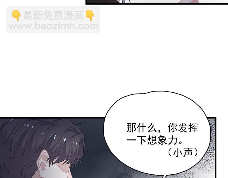 第29话 别动手动脚23