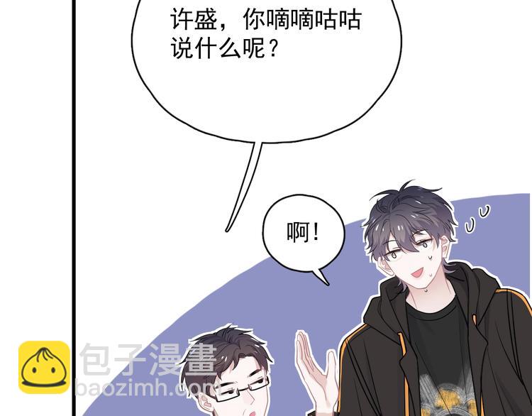 第29话 别动手动脚29