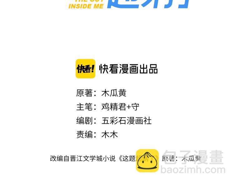 第29话 别动手动脚3