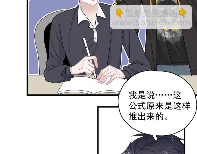 第29话 别动手动脚30