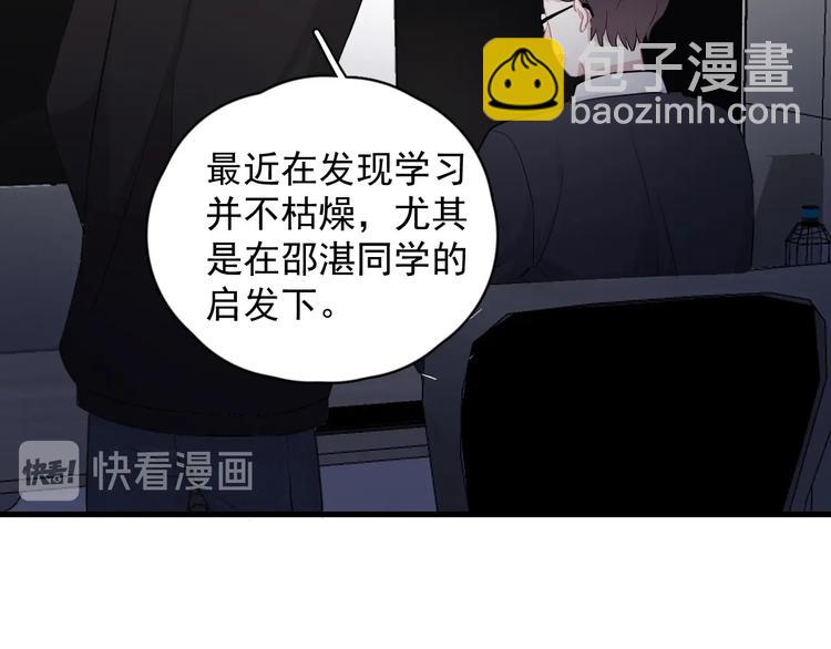 第29话 别动手动脚33