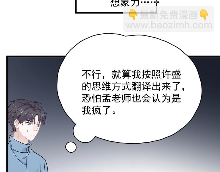 第29话 别动手动脚37