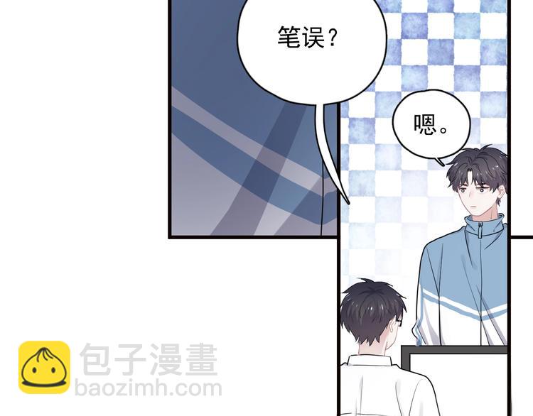 第29话 别动手动脚41