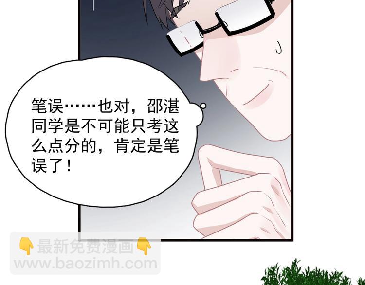 第29话 别动手动脚43