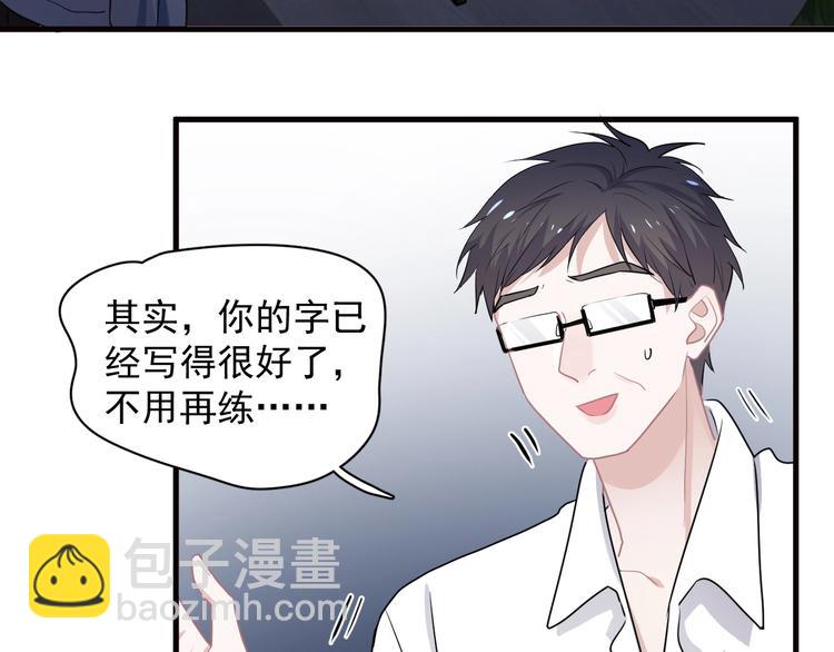 第29话 别动手动脚46