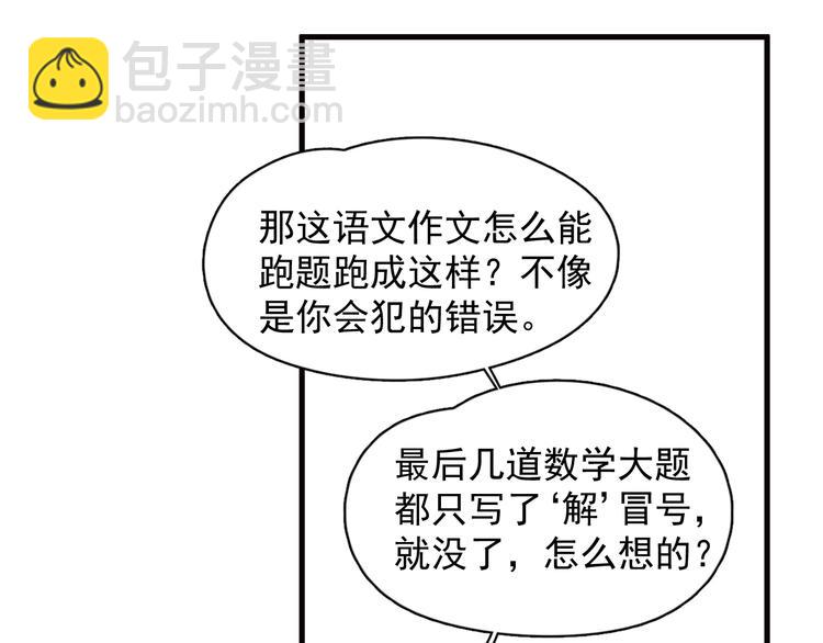 第29话 别动手动脚52