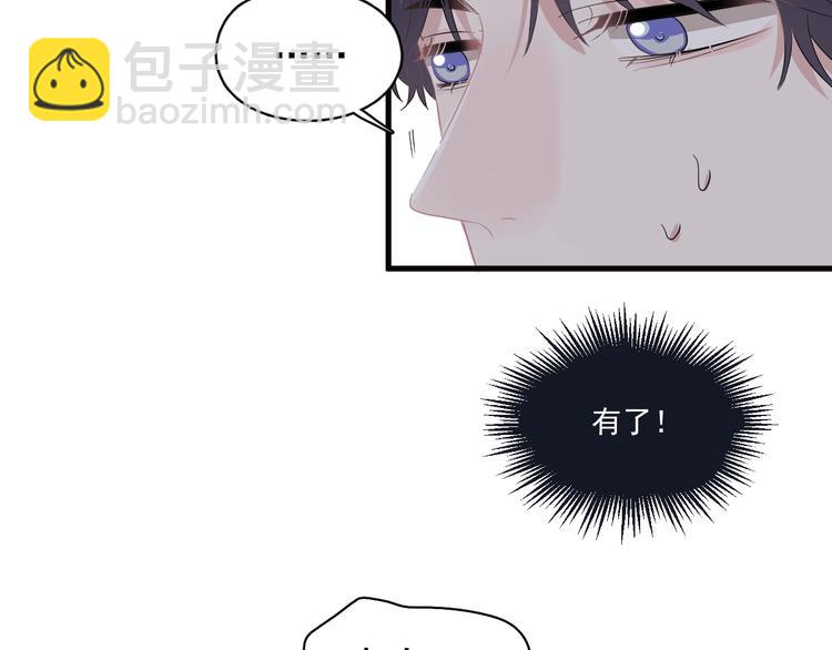 第29话 别动手动脚54