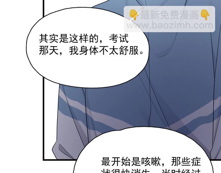 第29话 别动手动脚58