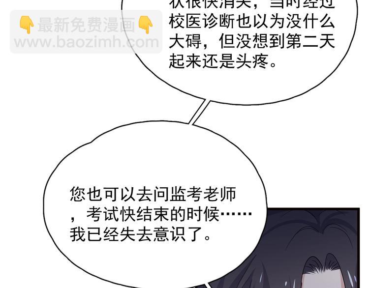 第29话 别动手动脚59