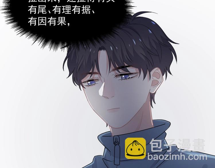 第29话 别动手动脚65