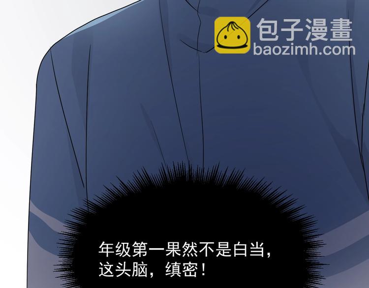 第29话 别动手动脚66