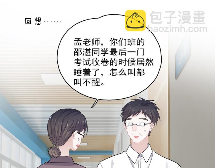 第29话 别动手动脚68