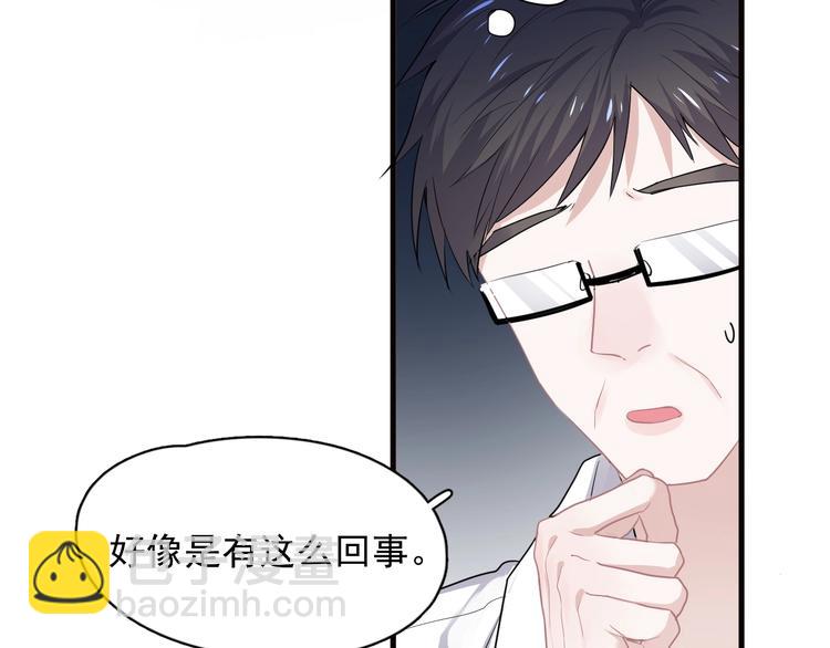 第29话 别动手动脚70