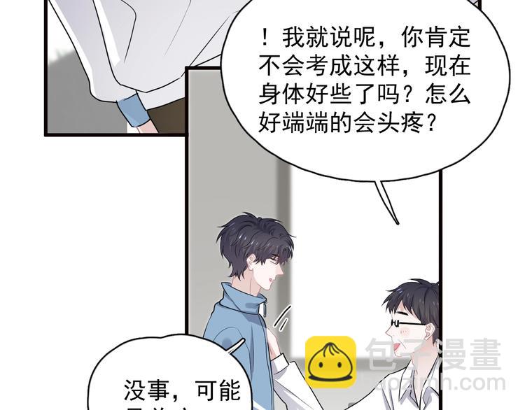 第29话 别动手动脚73