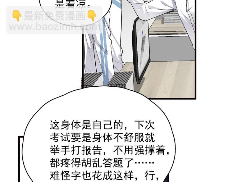 第29话 别动手动脚74