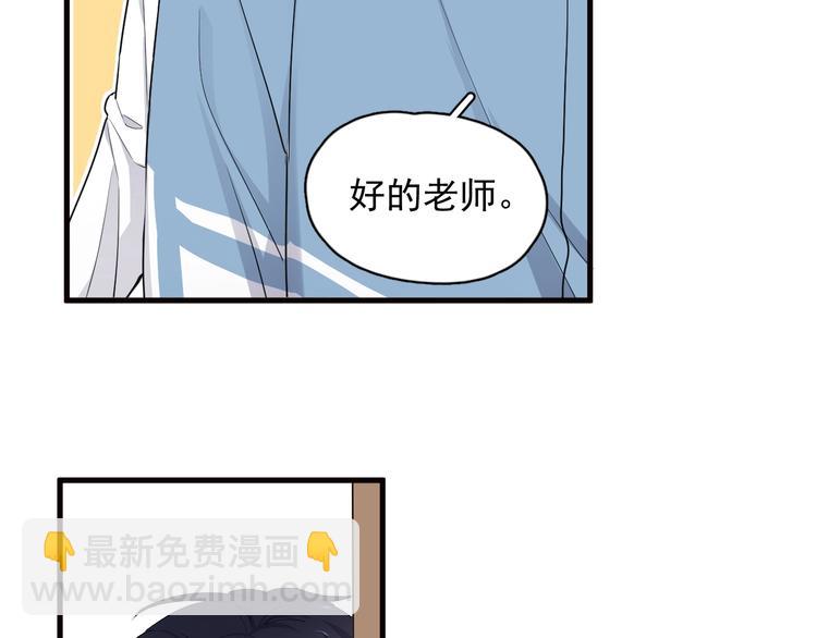 第29话 别动手动脚76
