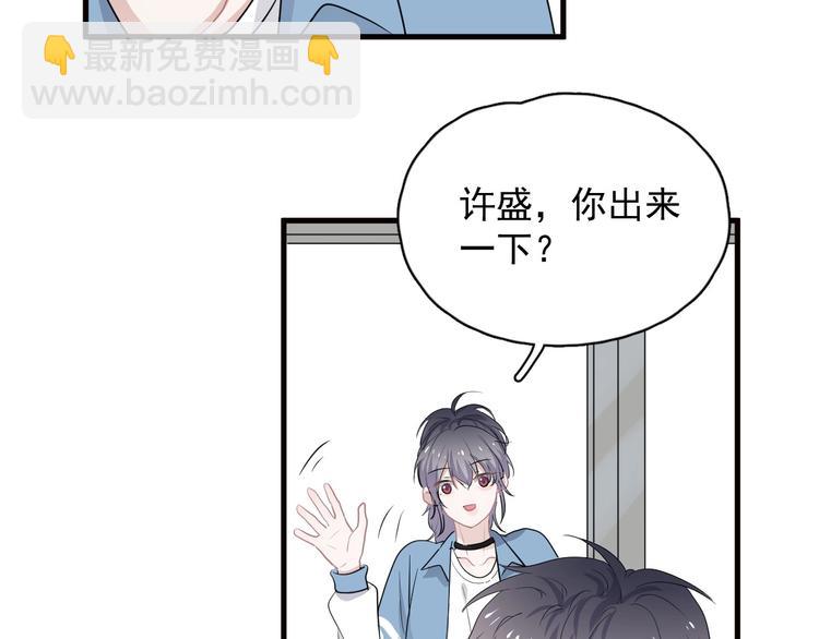 520番外 许盛的情书16