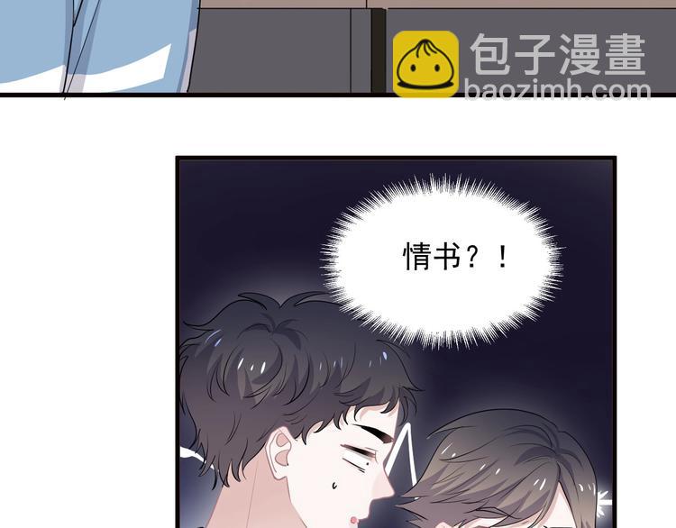 520番外 许盛的情书35