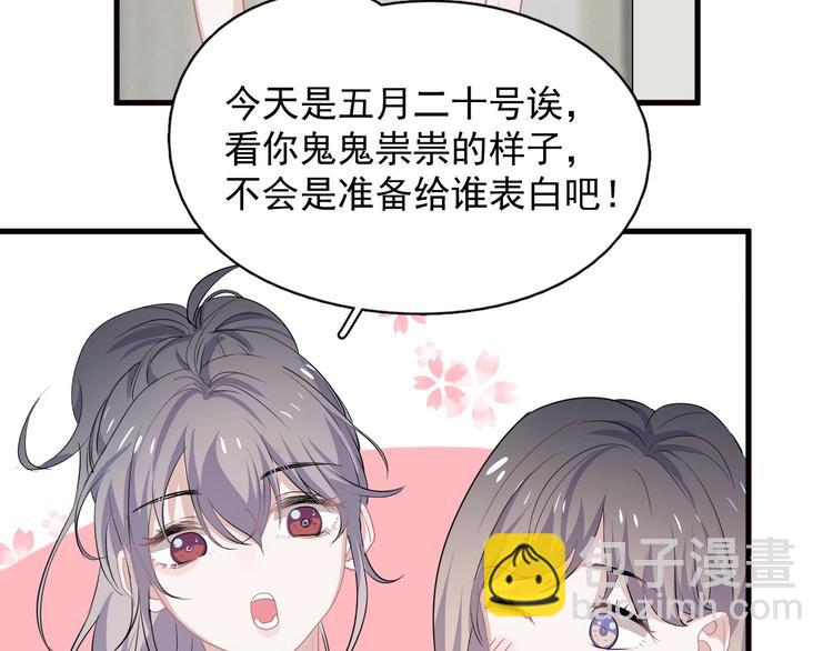520番外 许盛的情书8