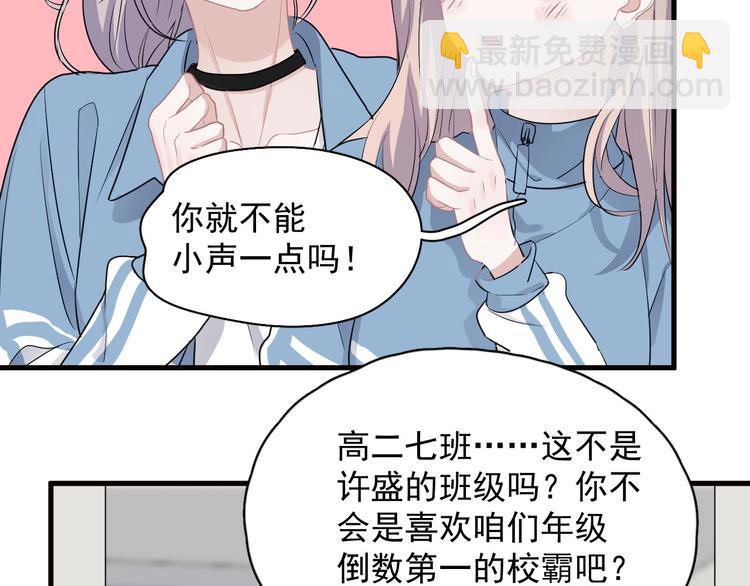 520番外 许盛的情书9