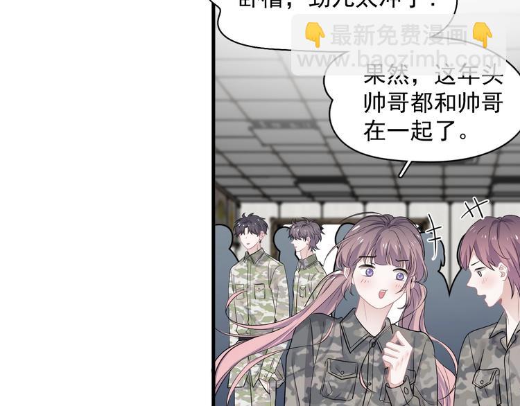 第35话 求我啊~10