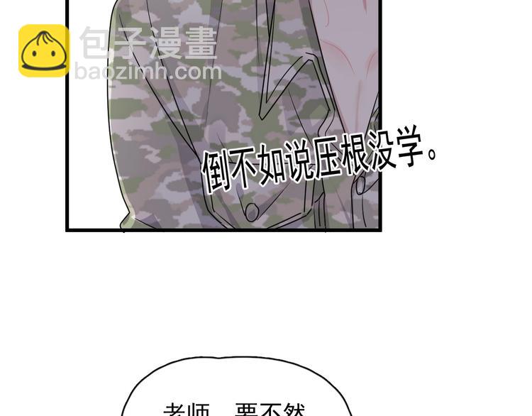 第35话 求我啊~101