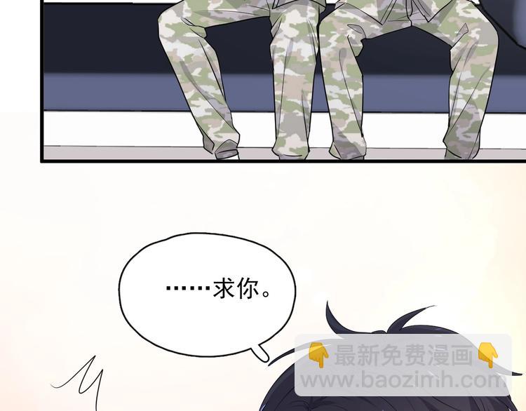 第35话 求我啊~103