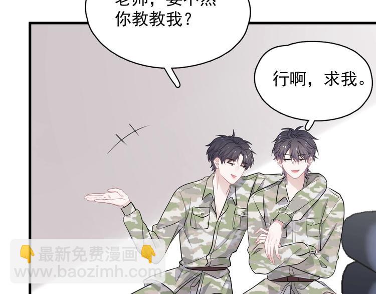 第35话 求我啊~106