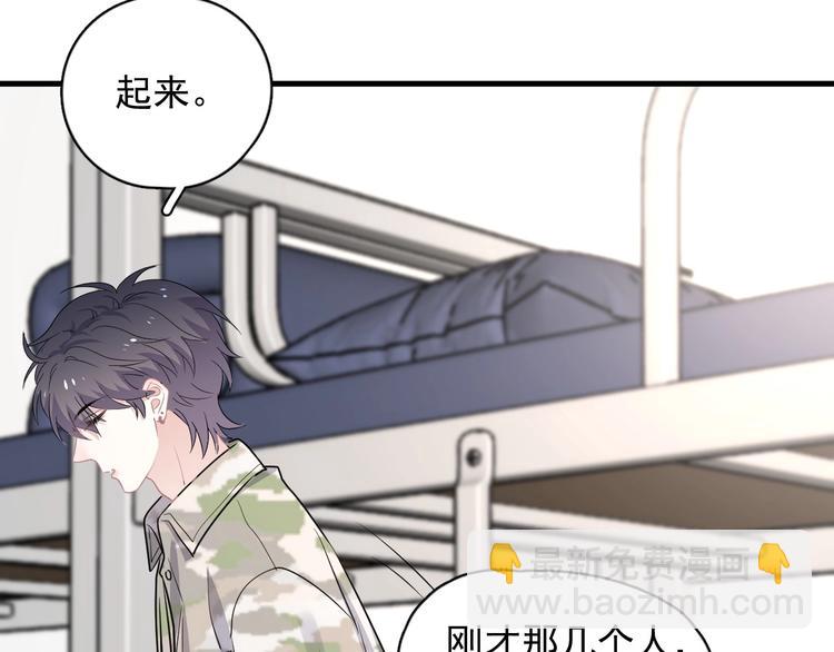 第35话 求我啊~112