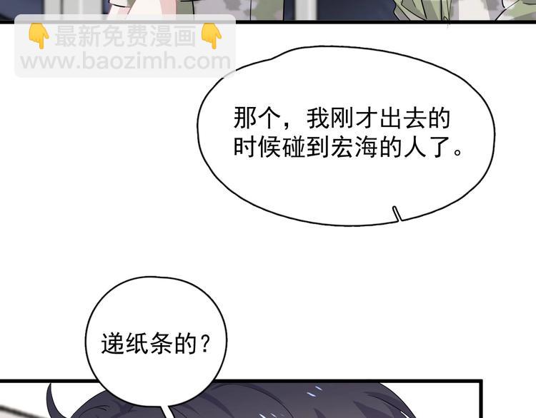 第35话 求我啊~114