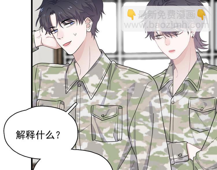 第35话 求我啊~12