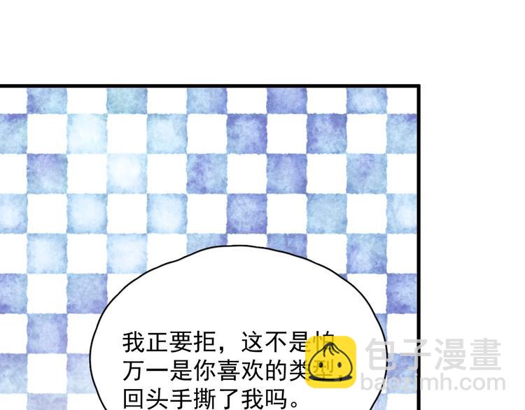 第35话 求我啊~17