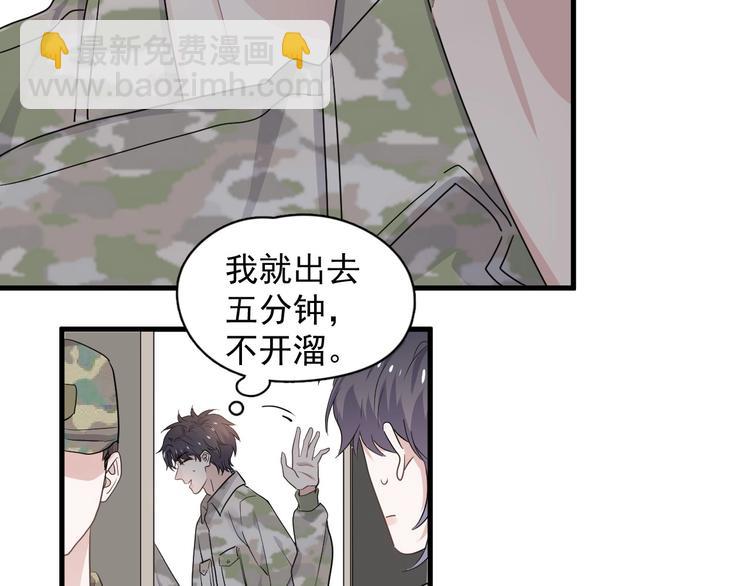 第35话 求我啊~44