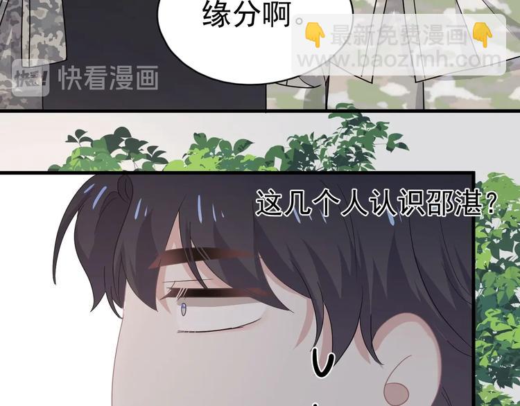 第35话 求我啊~63