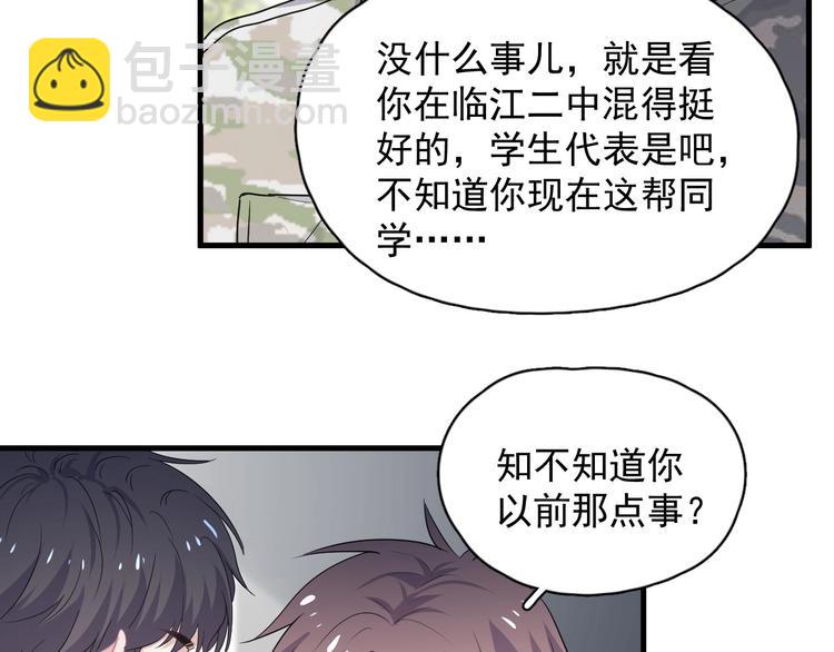 第35话 求我啊~69