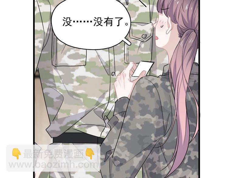第35话 求我啊~7