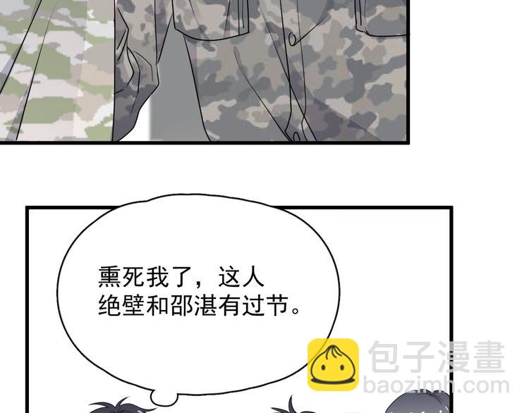 第35话 求我啊~71