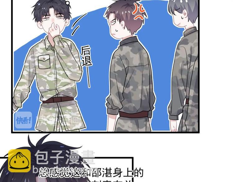 第35话 求我啊~72