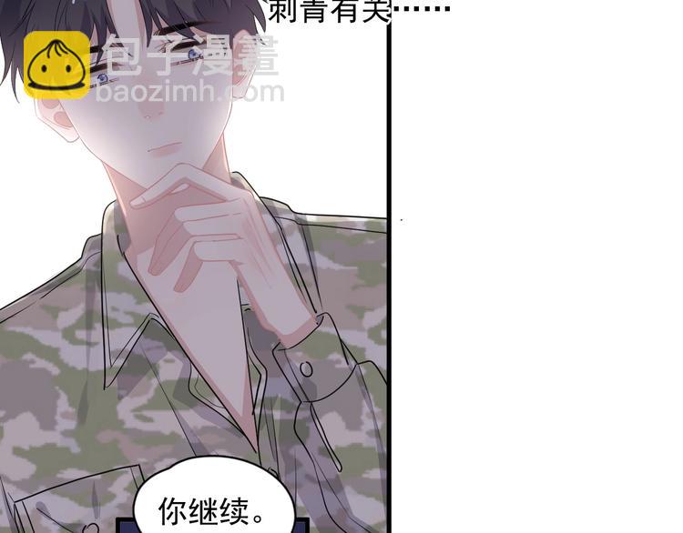 第35话 求我啊~73