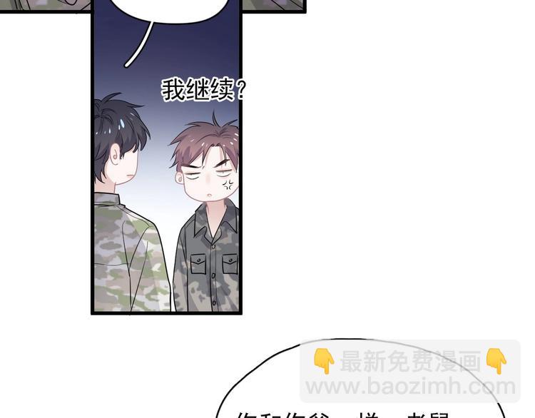 第35话 求我啊~74