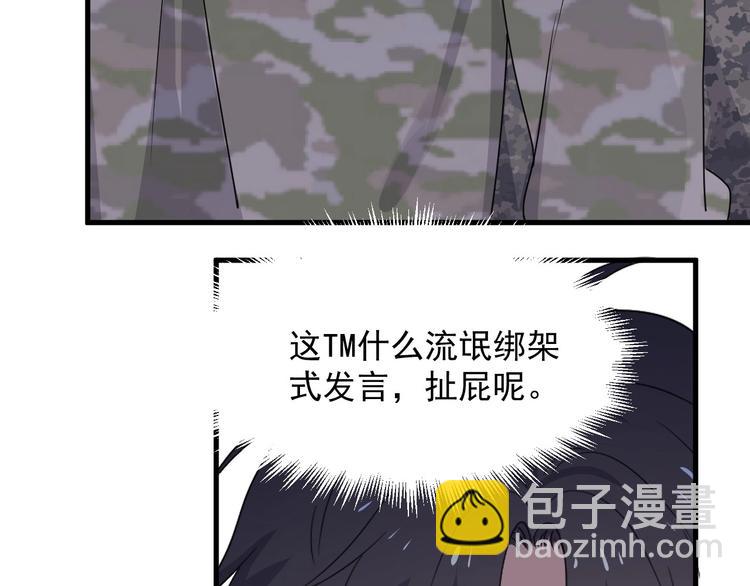 第35话 求我啊~77