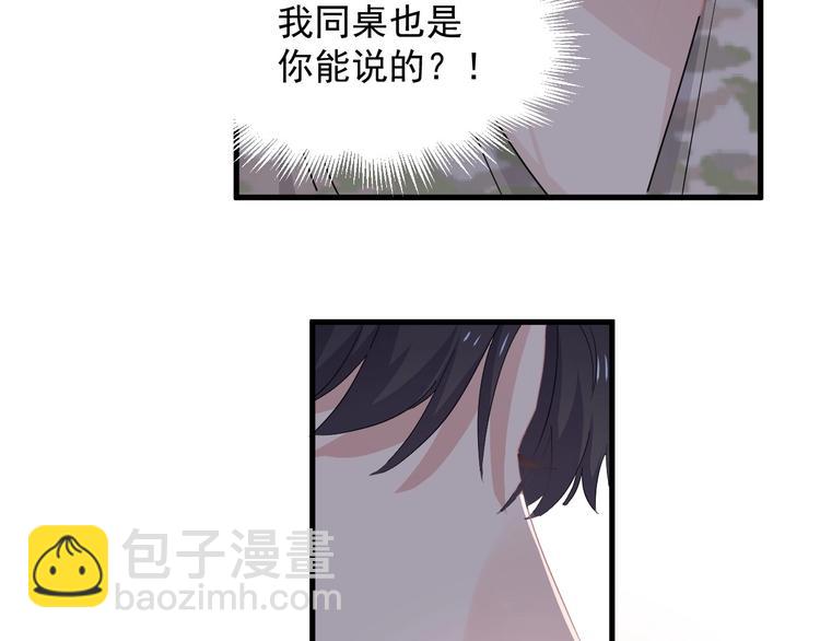 第35话 求我啊~79