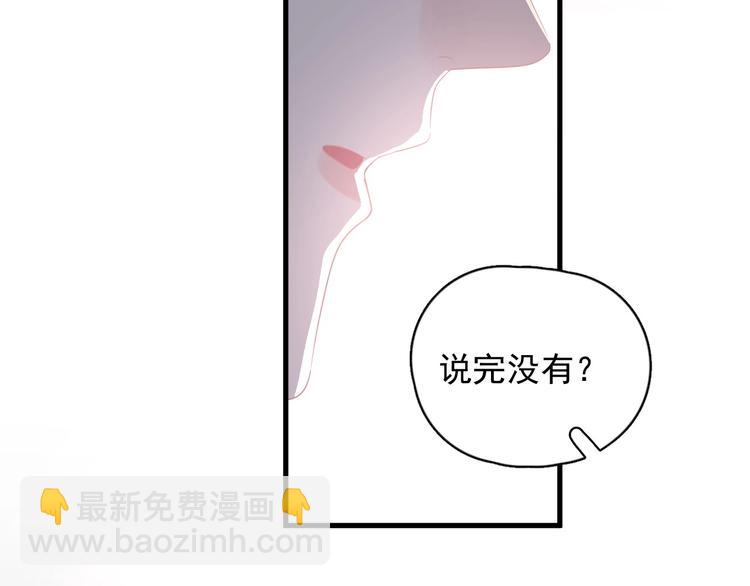 第35话 求我啊~80