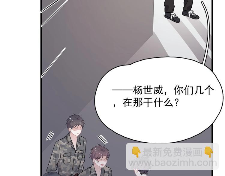 第35话 求我啊~85