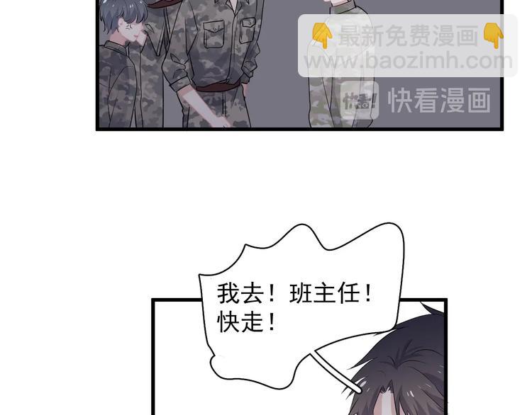 第35话 求我啊~86