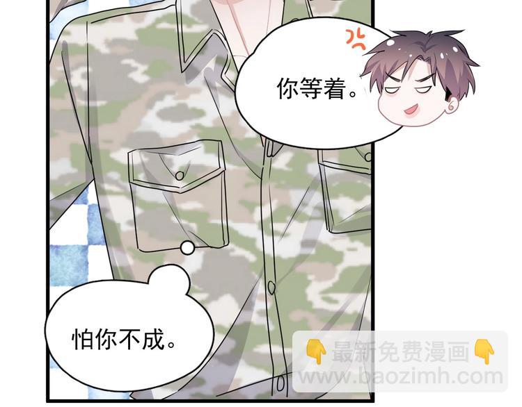 第35话 求我啊~89